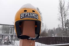 Комплекс активного отдыха «Угребись» Комплекс активного отдыха «Угребись»