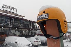 Комплекс активного отдыха «Угребись» Комплекс активного отдыха «Угребись»